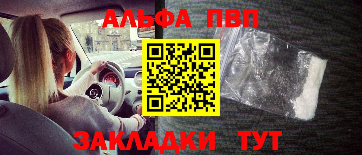 A-PVP Crystall  APVP  Пушкино  Вход с VPN  А ПВП Crystall  Alfa_PVP Соль 