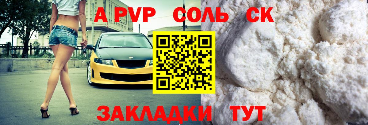 А ПВП СК Пушкино