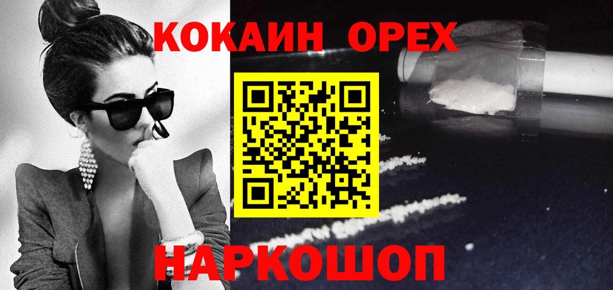 КОКАИН Fish Scale Пушкино