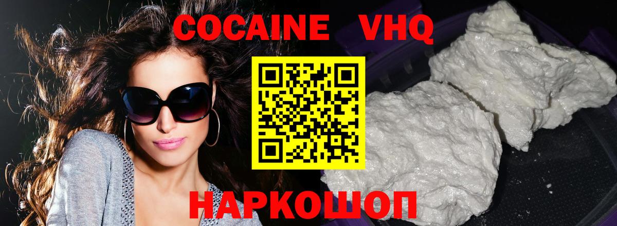 Cocaine Fish Scale  Вход с VPN  КОКАИН FishScale  Пушкино 