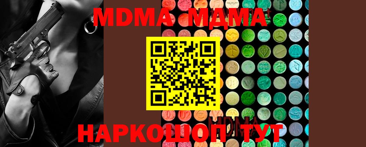 МДМА молли Пушкино