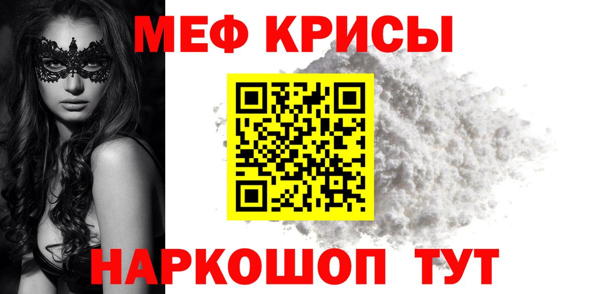 Пушкино  Мефедрон  МЕФ 4 MMC  МЯУ-МЯУ  Вход с VPN  Меф 4 MMC 