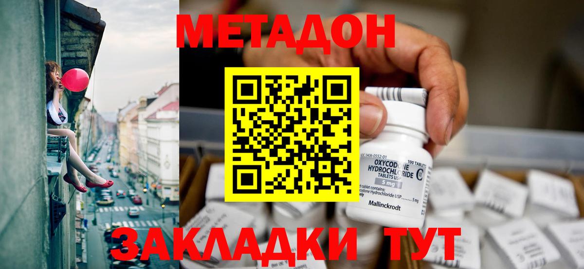 OMG tor  МЕТАДОН кристалл  Метадон мёд  Вход с VPN  Пушкино 