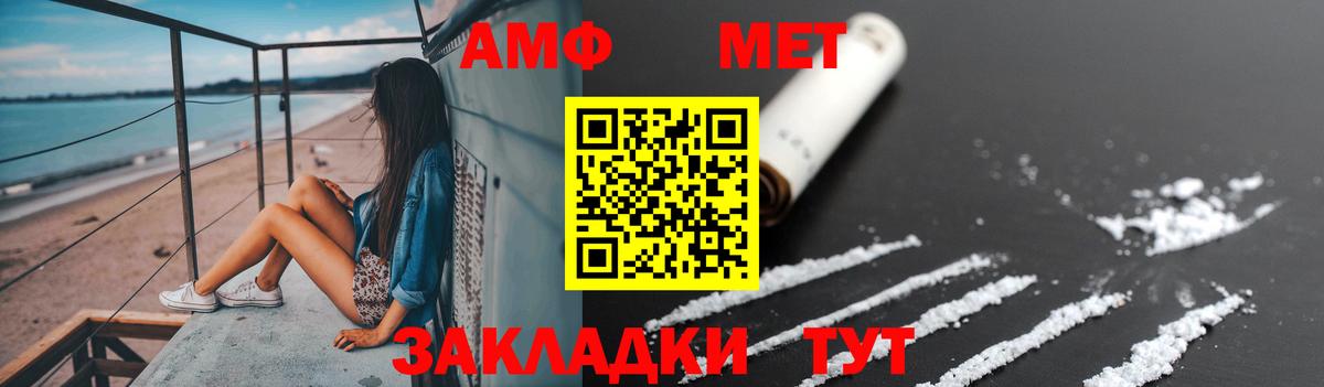 Метамфетамин Декстрометамфетамин 99.9%  Метамфетамин Декстрометамфетамин 99.9%  Вход с VPN  Пушкино 