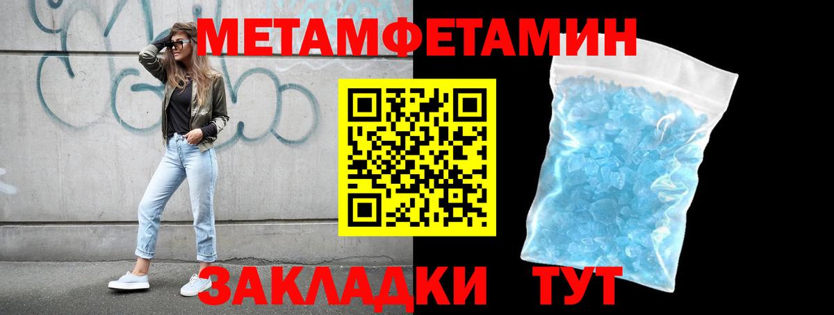 Метамфетамин мет Пушкино