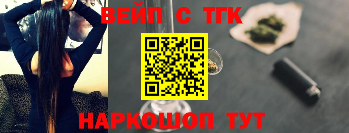 Пушкино  сколько стоит  Вход с VPN  ТГК THC oil 