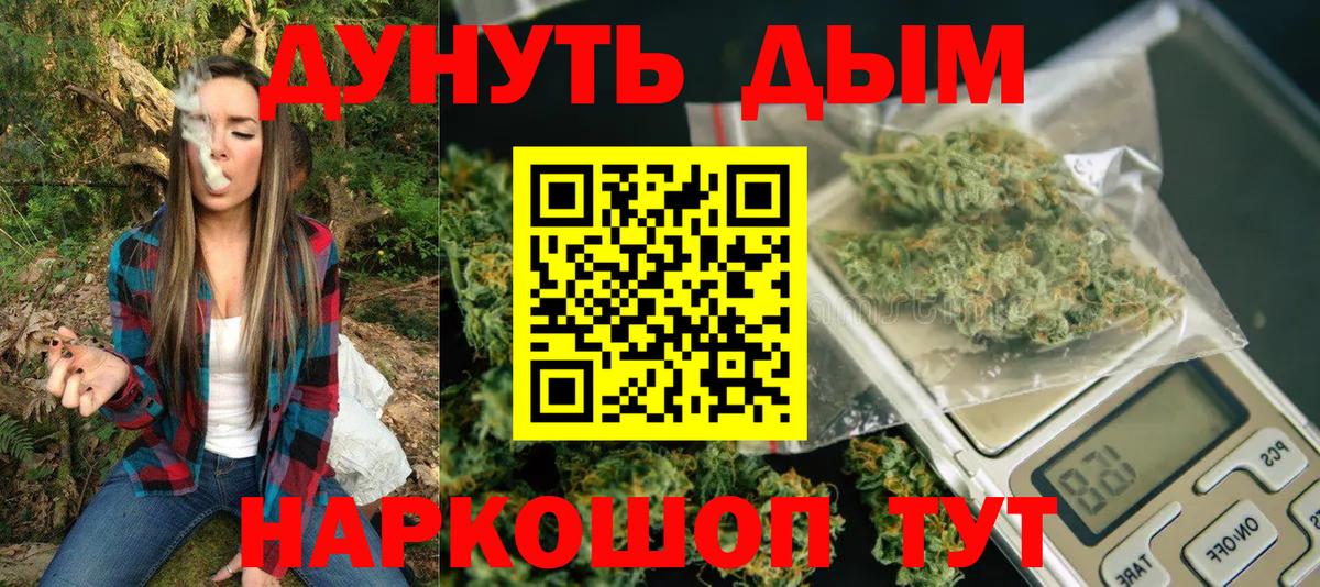 Канабис OG Kush  Шишки марихуана SATIVA & INDICA  Бошки Шишки индика  Пушкино  Вход с VPN 